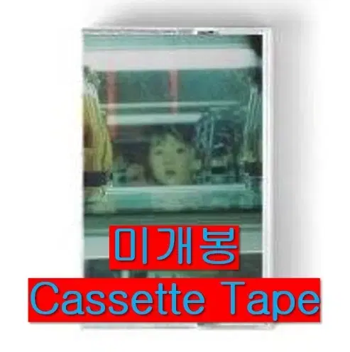 도시 (dosii) - 반향 (미개봉, Cassette Tape)